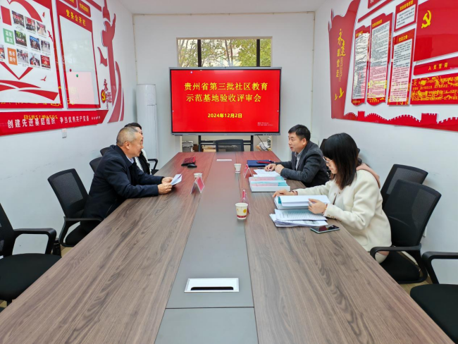 铜仁开放大学：“铜仁京剧学院”与“铜仁市万山区丹砂合唱团”社区教育示范基地谱新篇